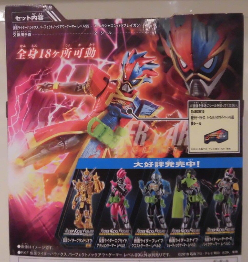 バンダイ RKF レジェンドライダーシリーズ 仮面ライダーエグゼイド
