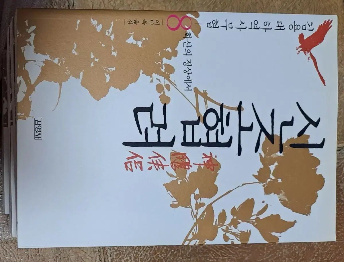 シンゾーのサポート 1