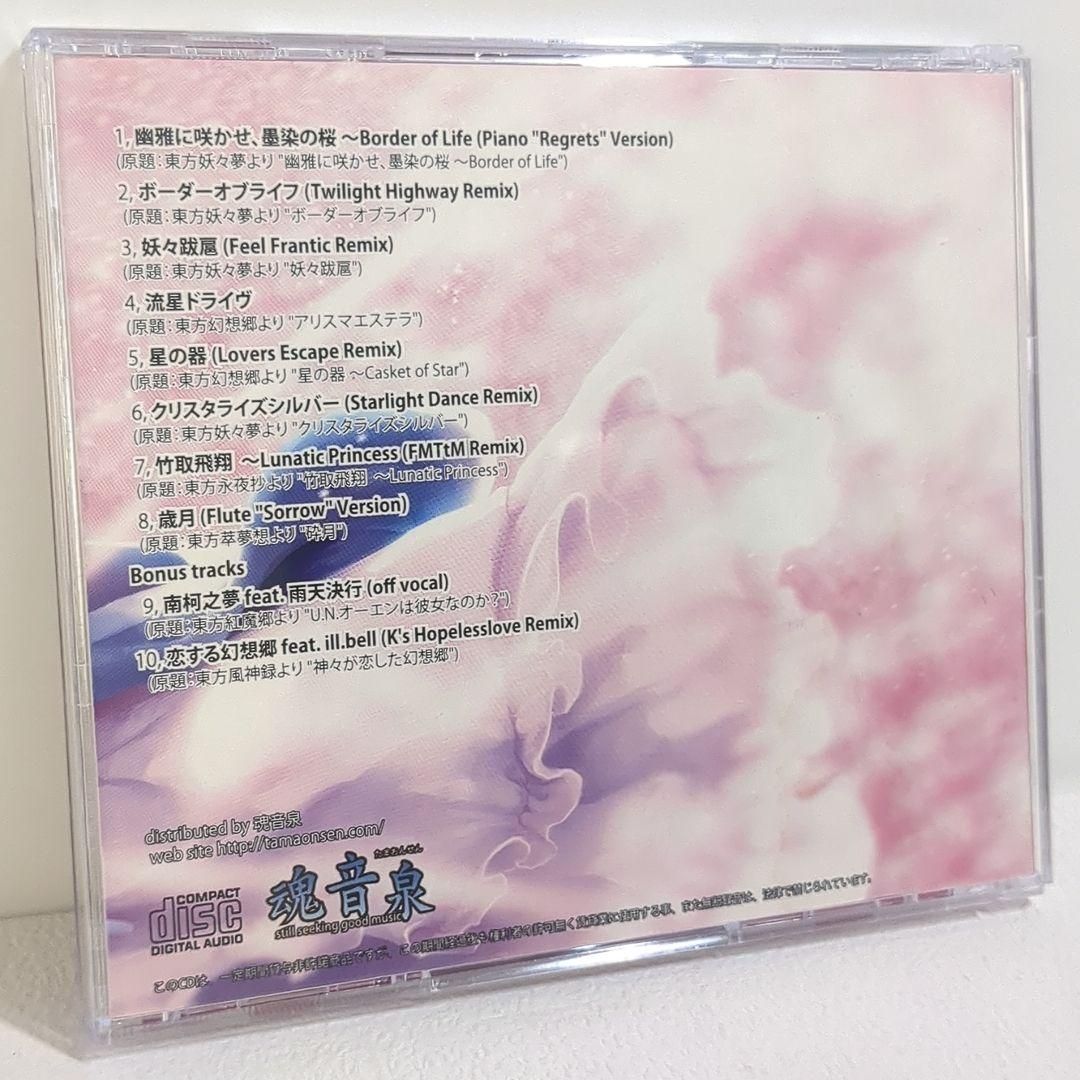 Romansick 魂音泉 東方 同人 音楽 TOS004 初版 CD Romansick 魂音泉 東方 同人 音楽 TOS004 初版 CD - メルカリ