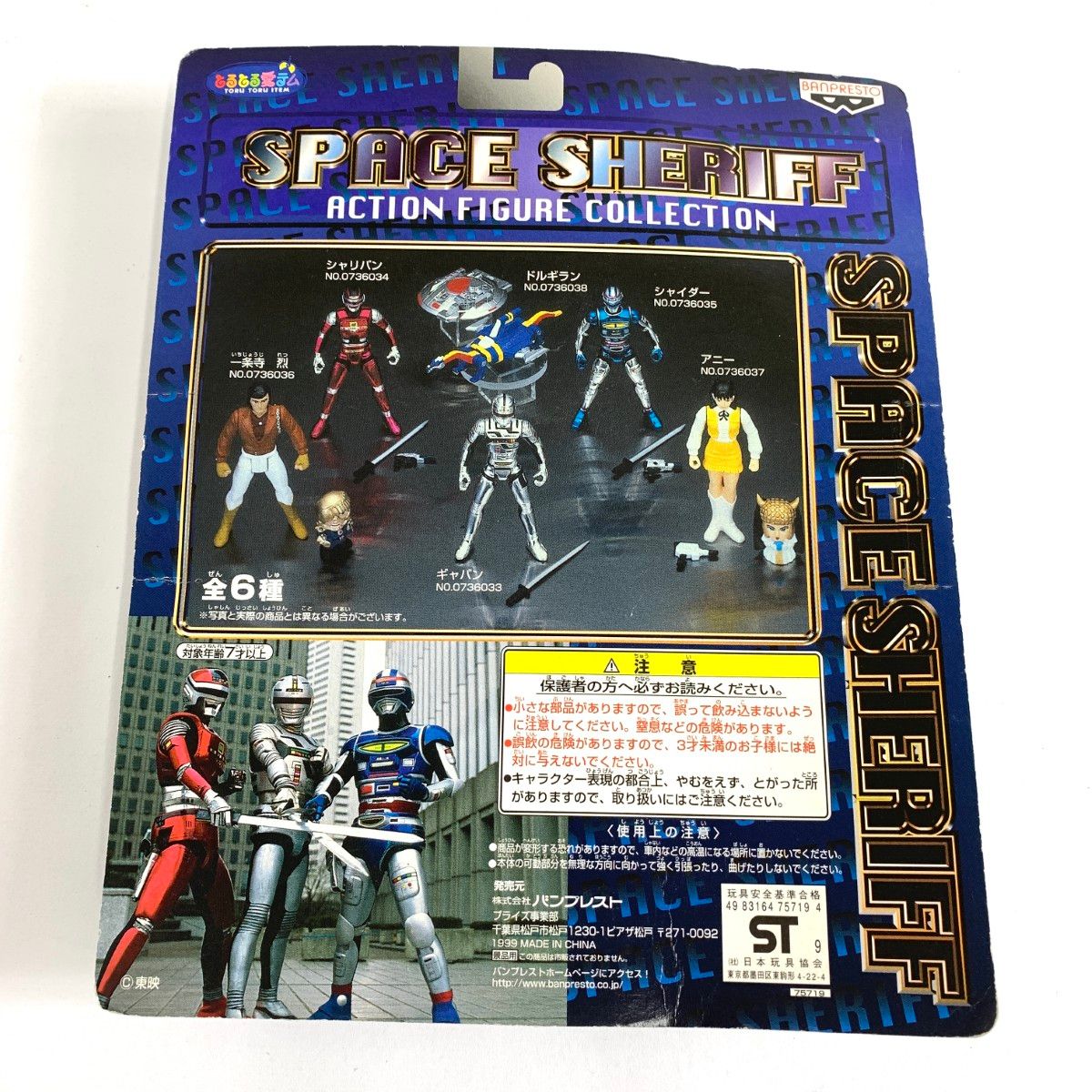 美品 - バンプレスト 宇宙刑事シャイダー シャイダー ドルギラン SPACE