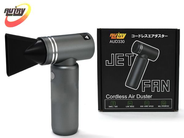 AUTRY コードレスエアダスター グレー AUD330G 4段階 風速 使用時間 最大35m|s 充電式 ノズル2種付 車内 家庭 清掃 水滴飛ばし 炭燃焼