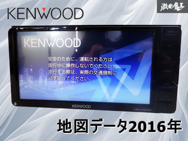 KENWOOD MDV-Z704W 最新版 地図更新カード＋オービスセット KENWOOD