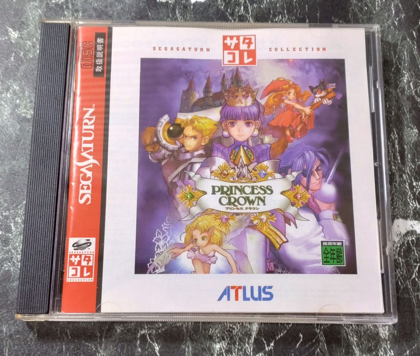 18. セガサターンソフト プリンセスクラウン サタコレシリーズ 【併売  