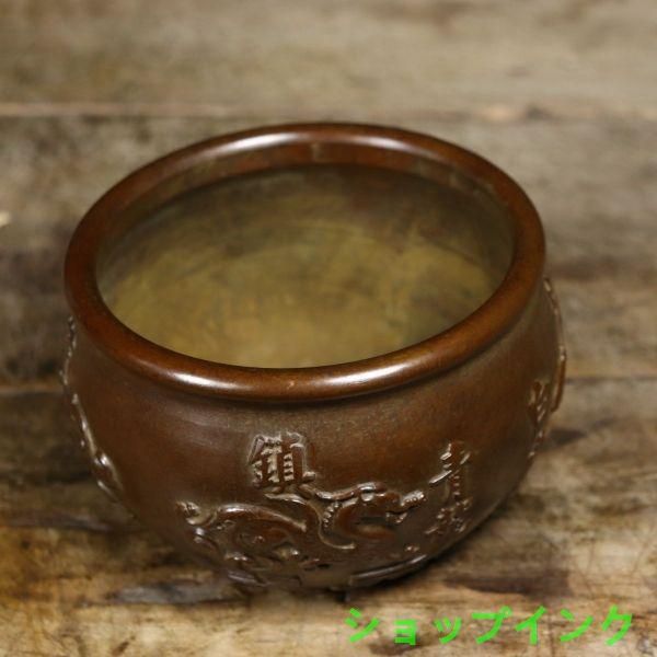 銅器 聚宝盆 香炉 工芸品 装飾品 美術品 置物 四大神獣 聚宝盆 香炉 装飾品 工芸品 美術品 置物 銅器 香炉 三足
