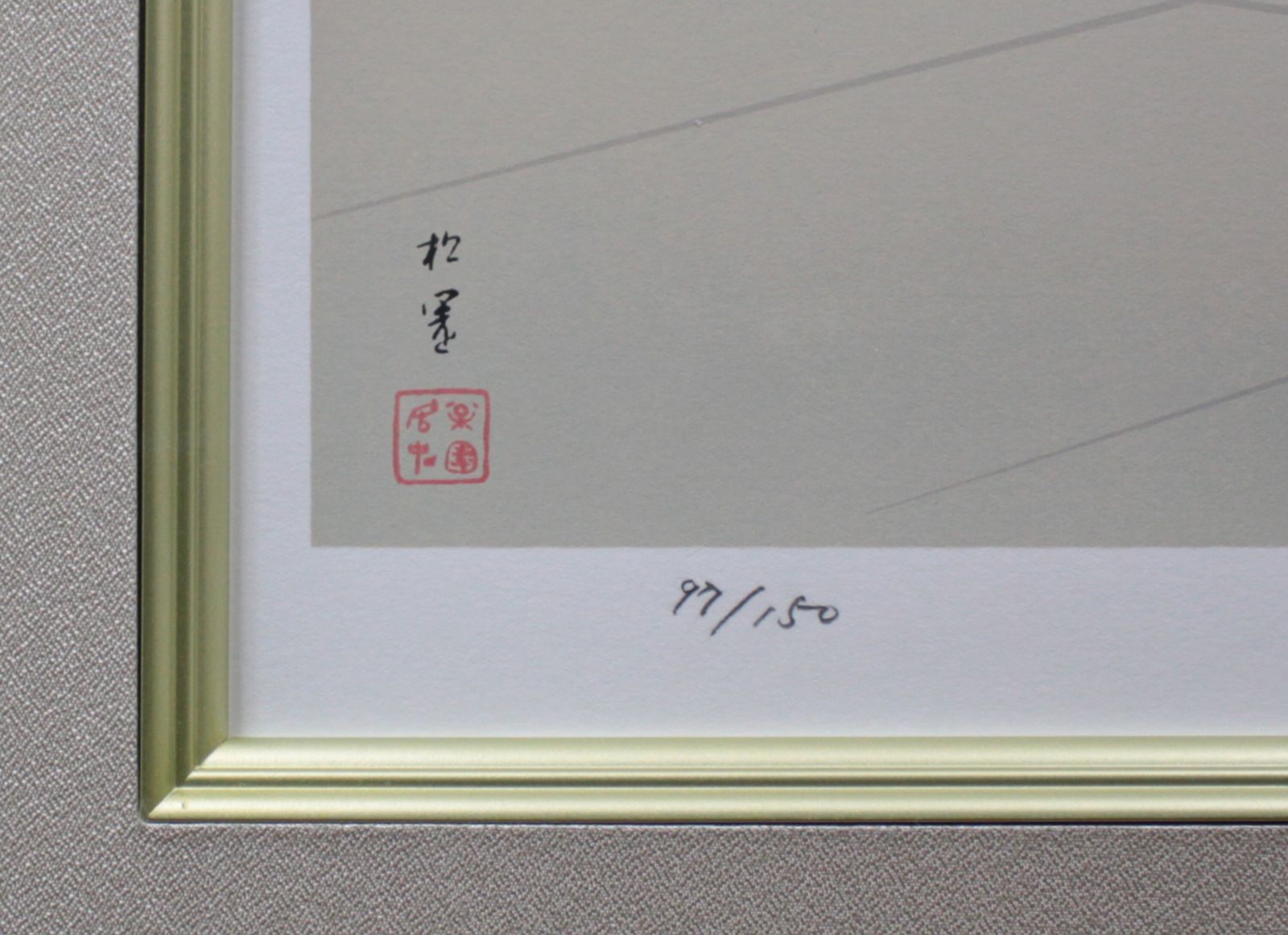 上村松園『夕暮』シルクスクリーン【真作保証】 絵画 上村松園『夕暮』シルクスクリーン【真作保証】 絵画 - メルカリ