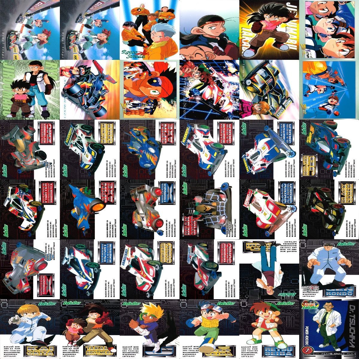 レッツ&ゴー アマダ シール プレミアム まとめ セミコンプ 31/36?