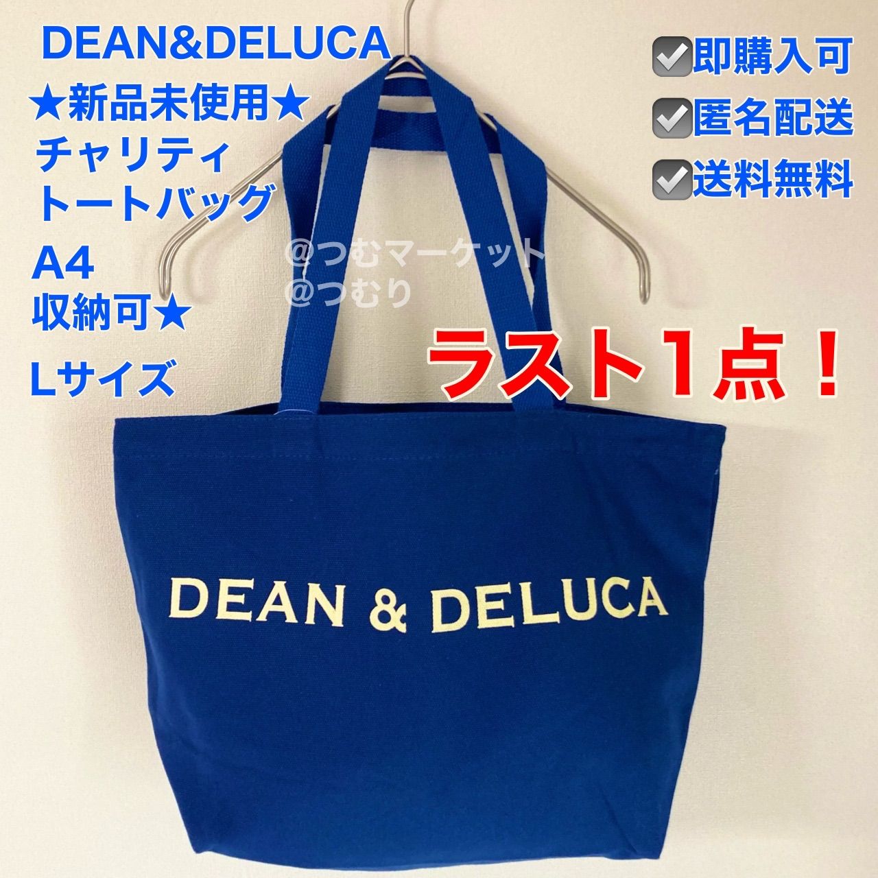 DEAN &DELUCA トートバッグ Lサイズ - バッグ