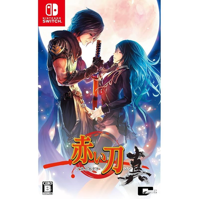 赤い刀 真 -Switch