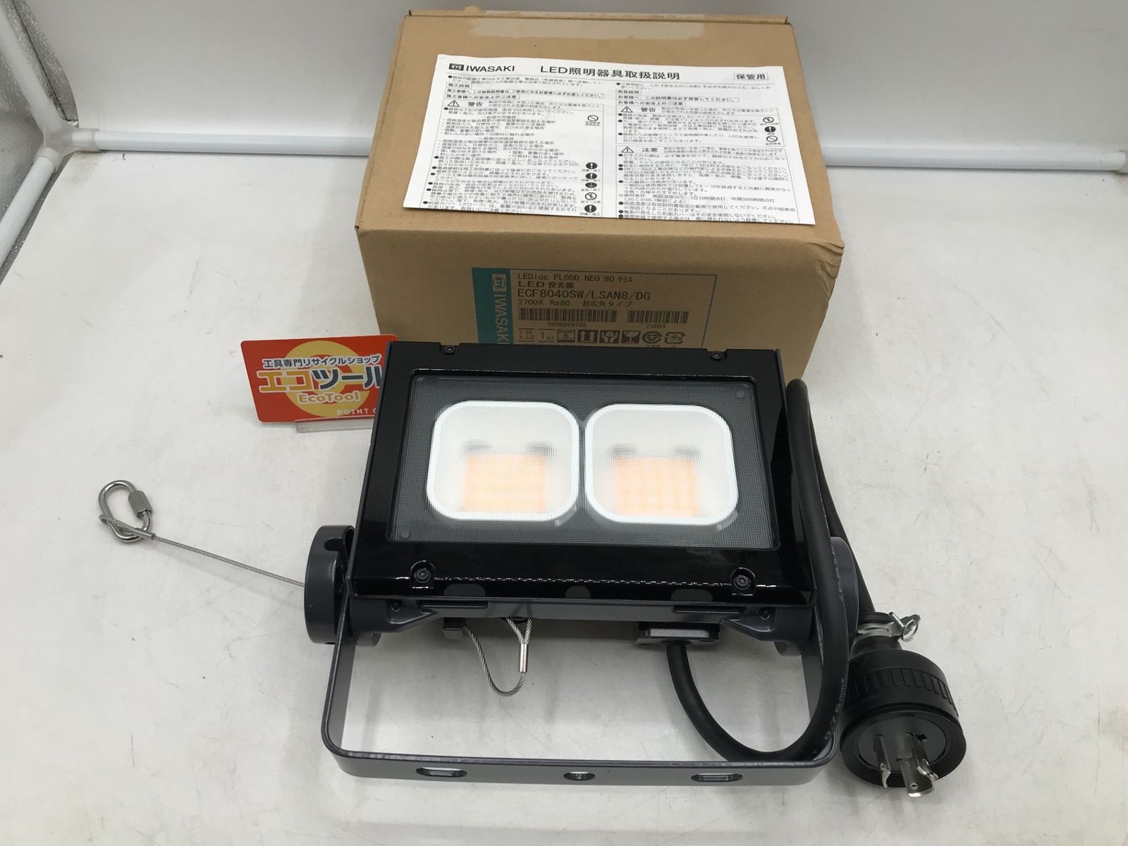 IWASAKI|岩崎電気 レディオックフラッドネオ 80クラス 超広角タイプ 電球色 ECF8040SW|LSAN8|DG ITD77ZYLXQ7O エコツール岡崎岩津店 M01
