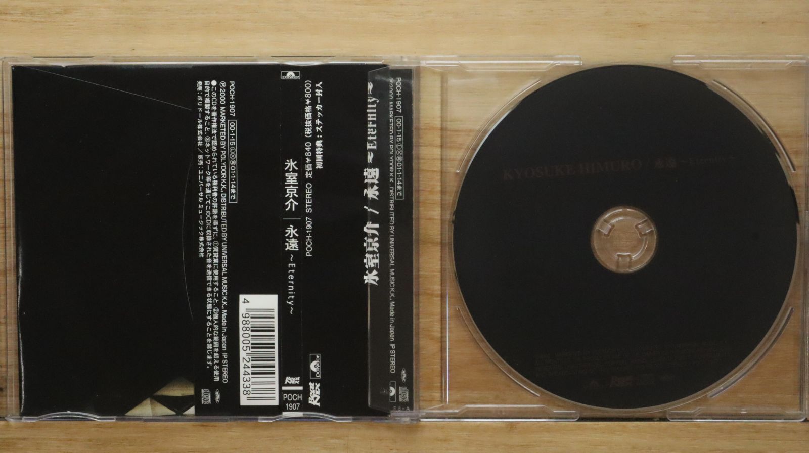 【廃盤】UNIQ EOEO 中国版 国内盤CD☆オムニバス/Various Artists□ MAX JAPAN 【SRCL3108
