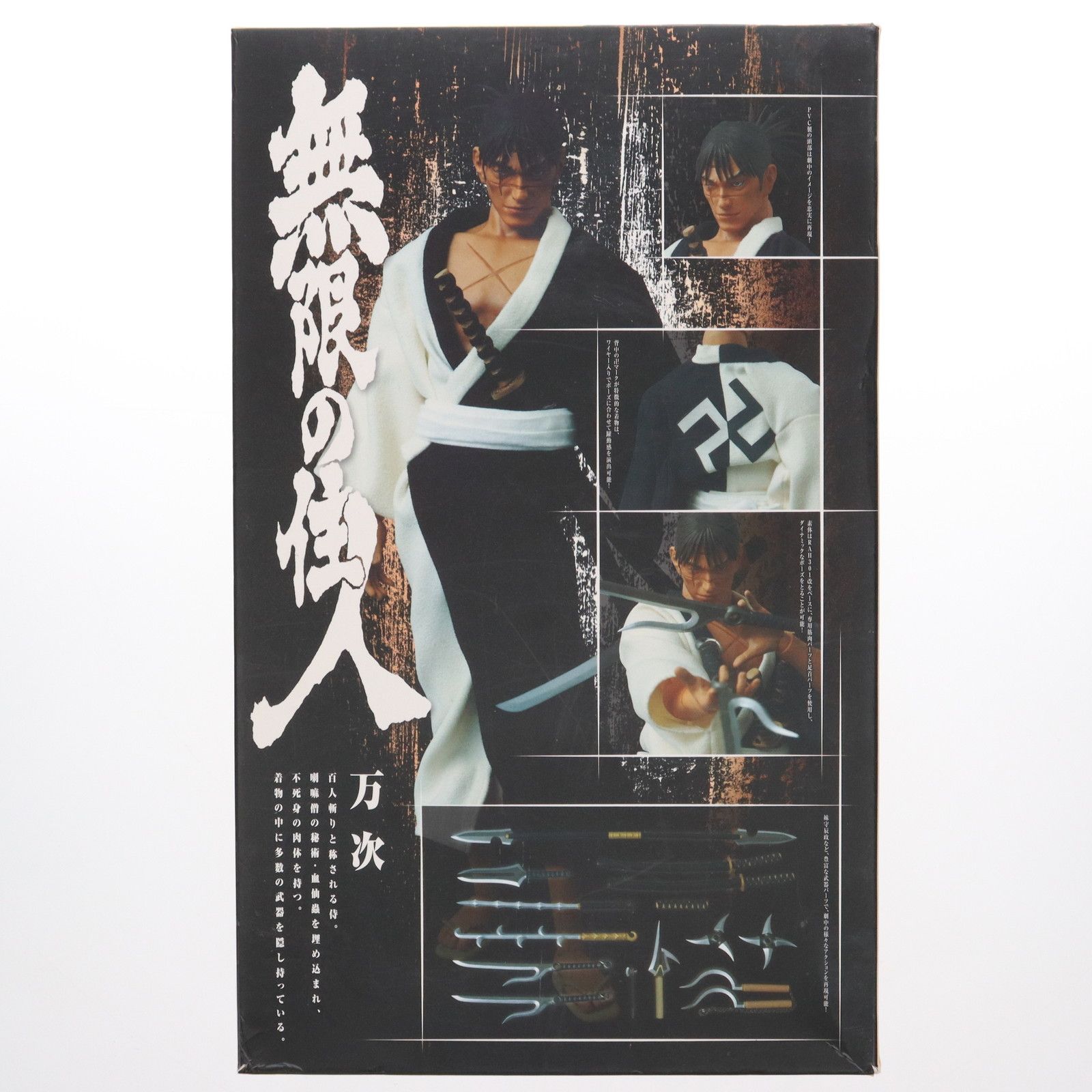 RAH 万次 「無限の住人」 リアルアクションヒーローズ No.587 RAH 万次 「無限の住人」 リアルアクションヒーローズ No.587 Amazon