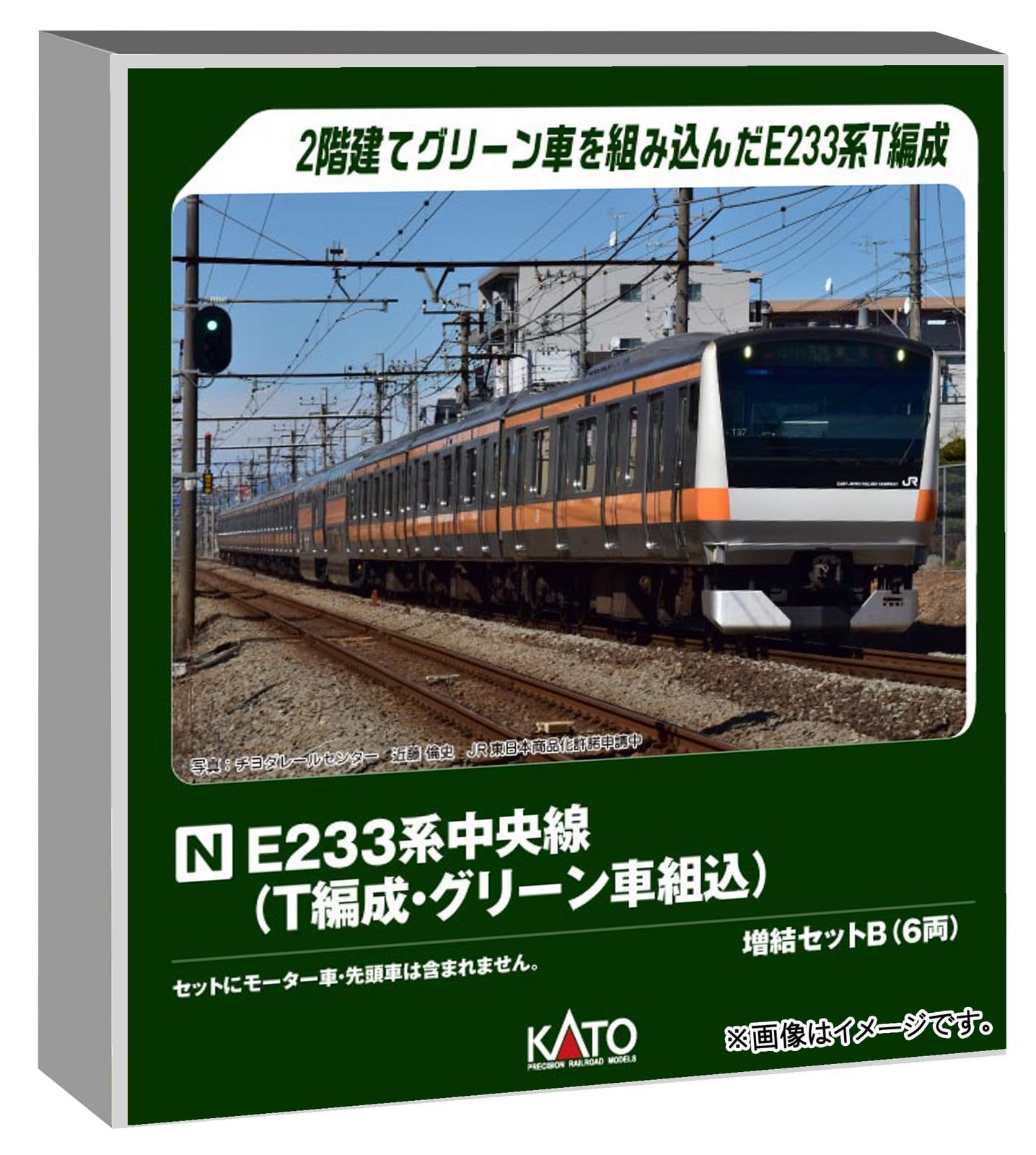 カトー KATO E233系 中央線 T編成 グリーン車組込編成 増結セットB 6両 鉄道模型 電車 10-2079