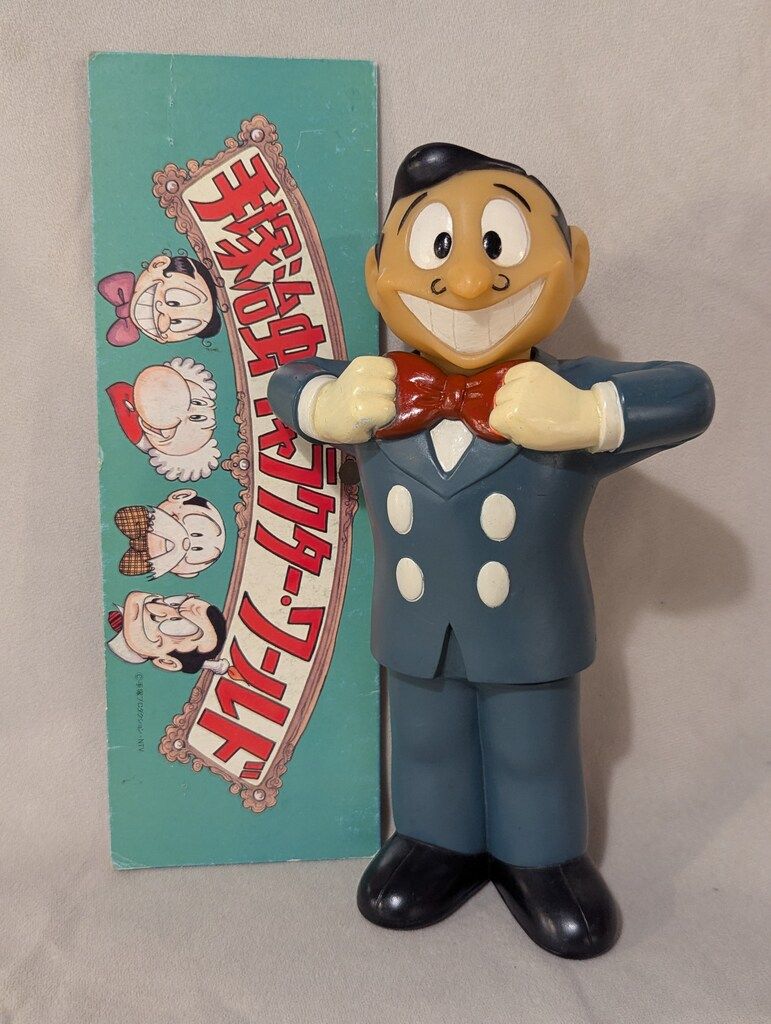 ビリケン商会 ビリケンソフビ手塚治虫キャラクターワールド ハムエッグ