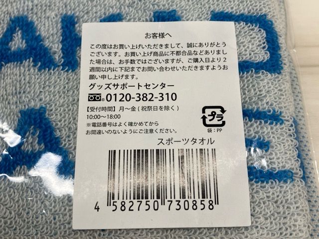 未開封 F5456-007