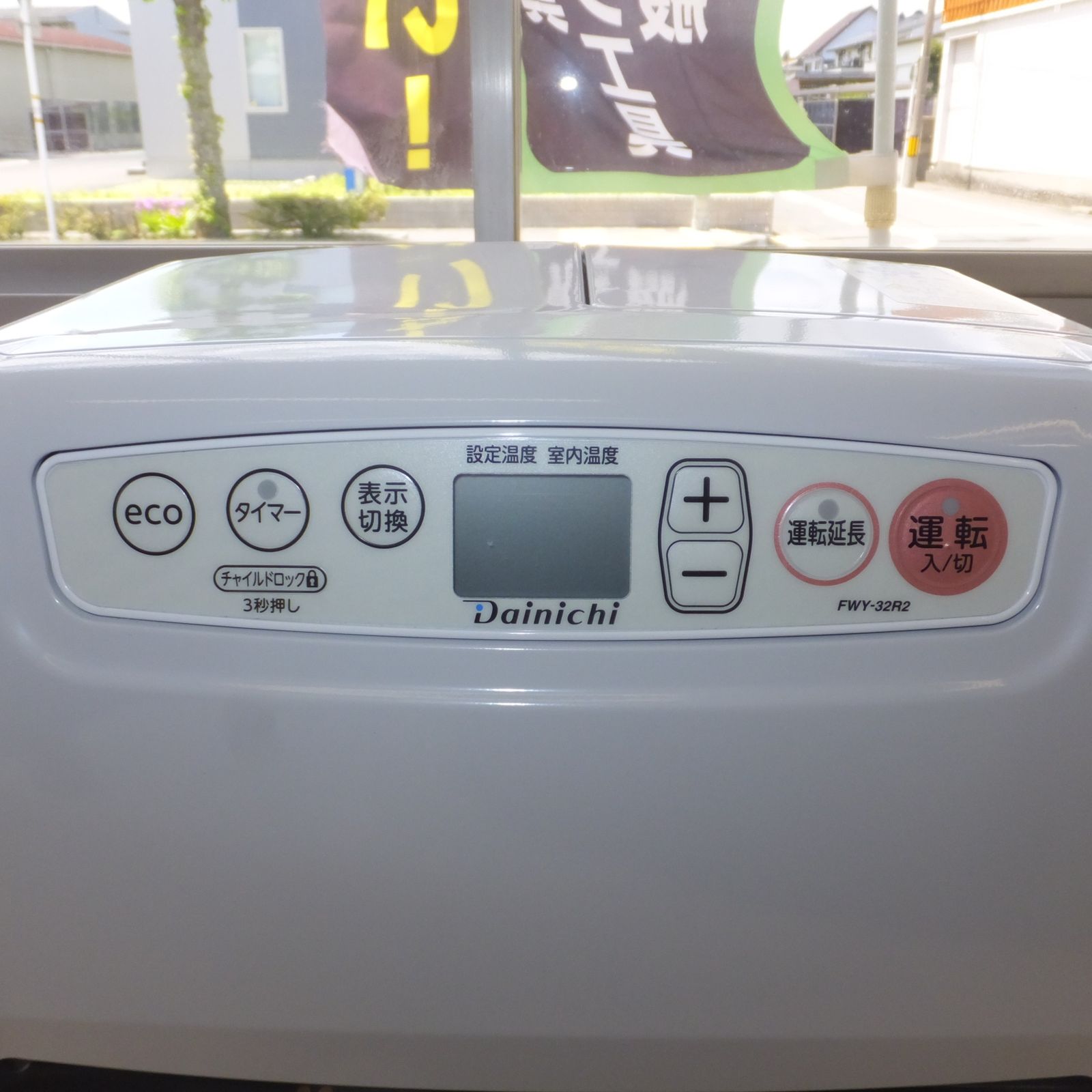 ブルーヒーター FWY-32R2