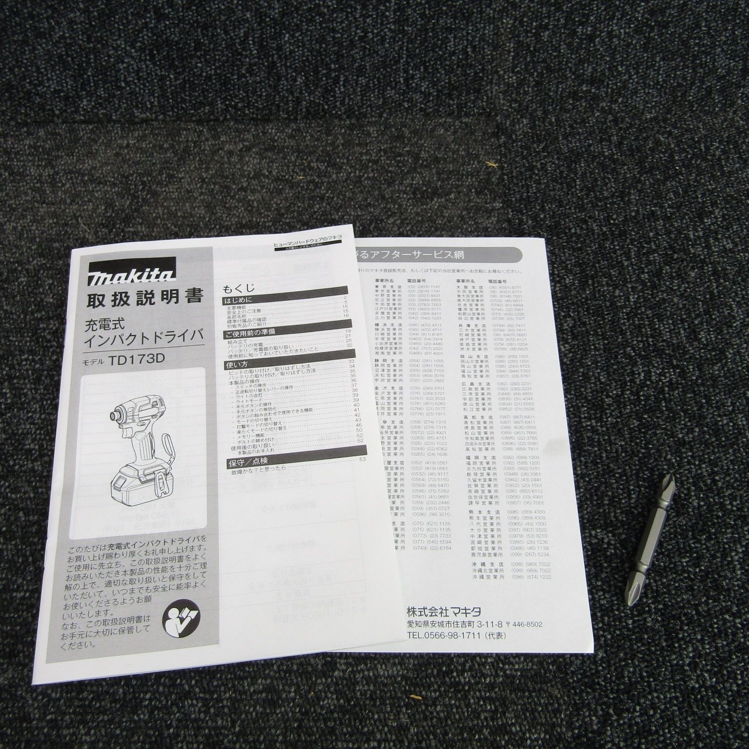  マキタmakita 18 vコードレスインパクトドライバーセット レッド 赤 アクトツー A インパクトドライバー ドライバー