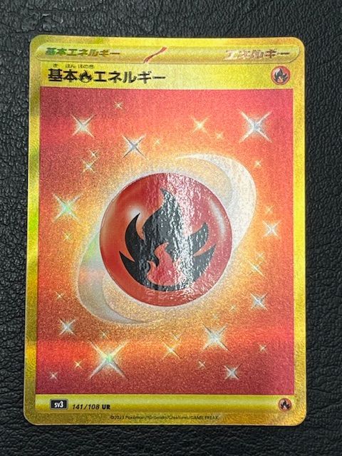 ◎ポケモンカード 基本ほのおエネルギー 141/108 UR - メルカリ