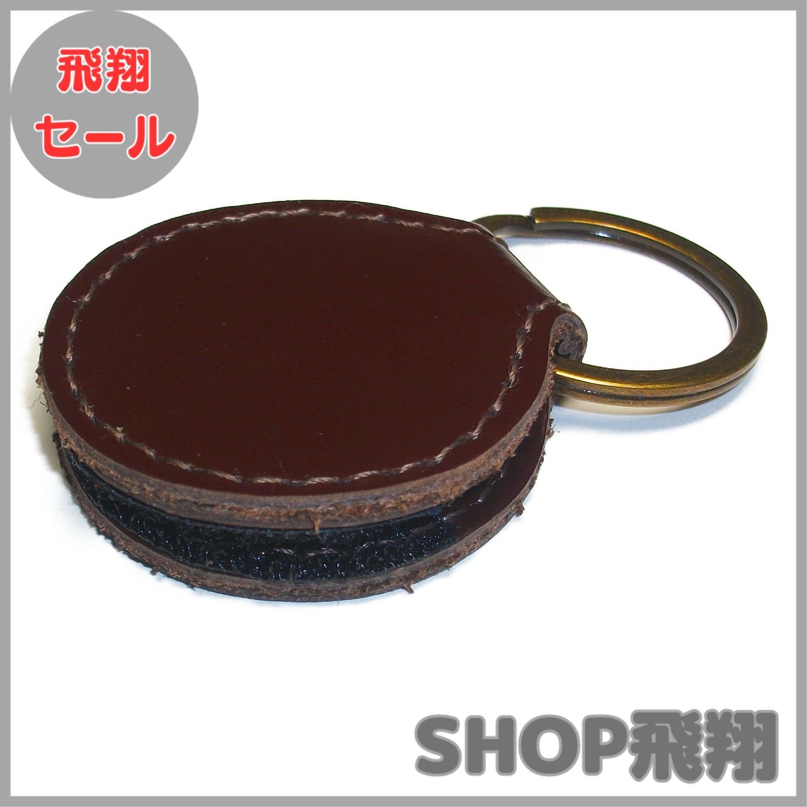 【大安売り】[革工房サトウ] キーホルダー かわいい 丸型 コインケース 500円玉 2枚収納 革 レザー 本革 キーリング コイン 電子マネー  QUICPay Edy レディース 日本製 (チョコ)