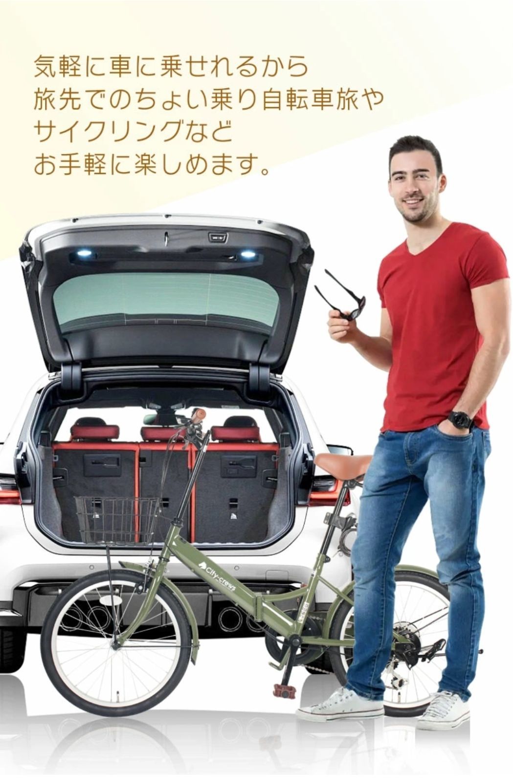 車載