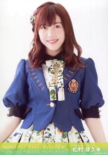 中古】生写真(AKB48・SKE48) 松村芽久未/上半身/「2017.05.27」/AKB48