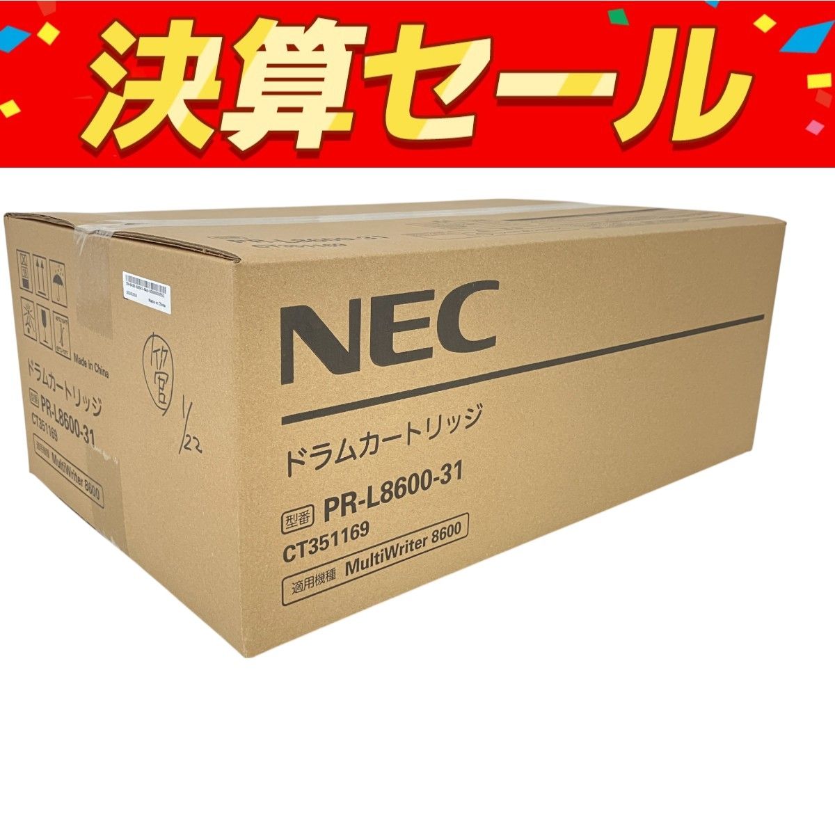 NEC PR-L8600-31 ドラムカートリッジ 未使用 K10143596 - メルカリ