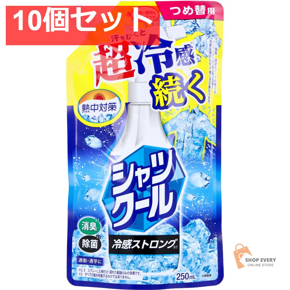熱中対策 シャツクール 冷感ストロング 詰替用 250mL 10個セット