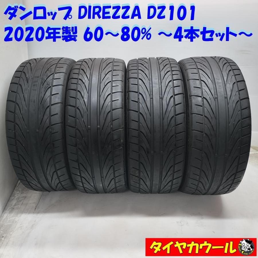 ◇配送先指定あり◇ ＜レース サーキット！ ノーマルタイヤ 4本＞ 215/45R17 ダンロップ DIREZZA DZ101 2020年製  60〜80% 中古 ～本州・四国は送料無料～ - メルカリ