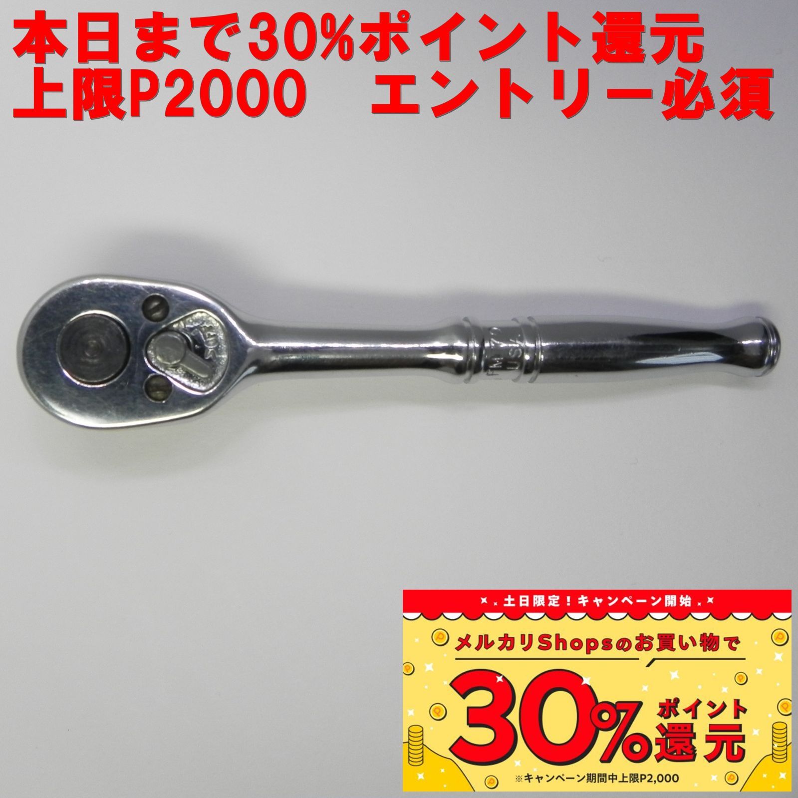 旧ロゴ snap on スナップオン 9.5sp ラチェットハンドル FV71 - 自転車