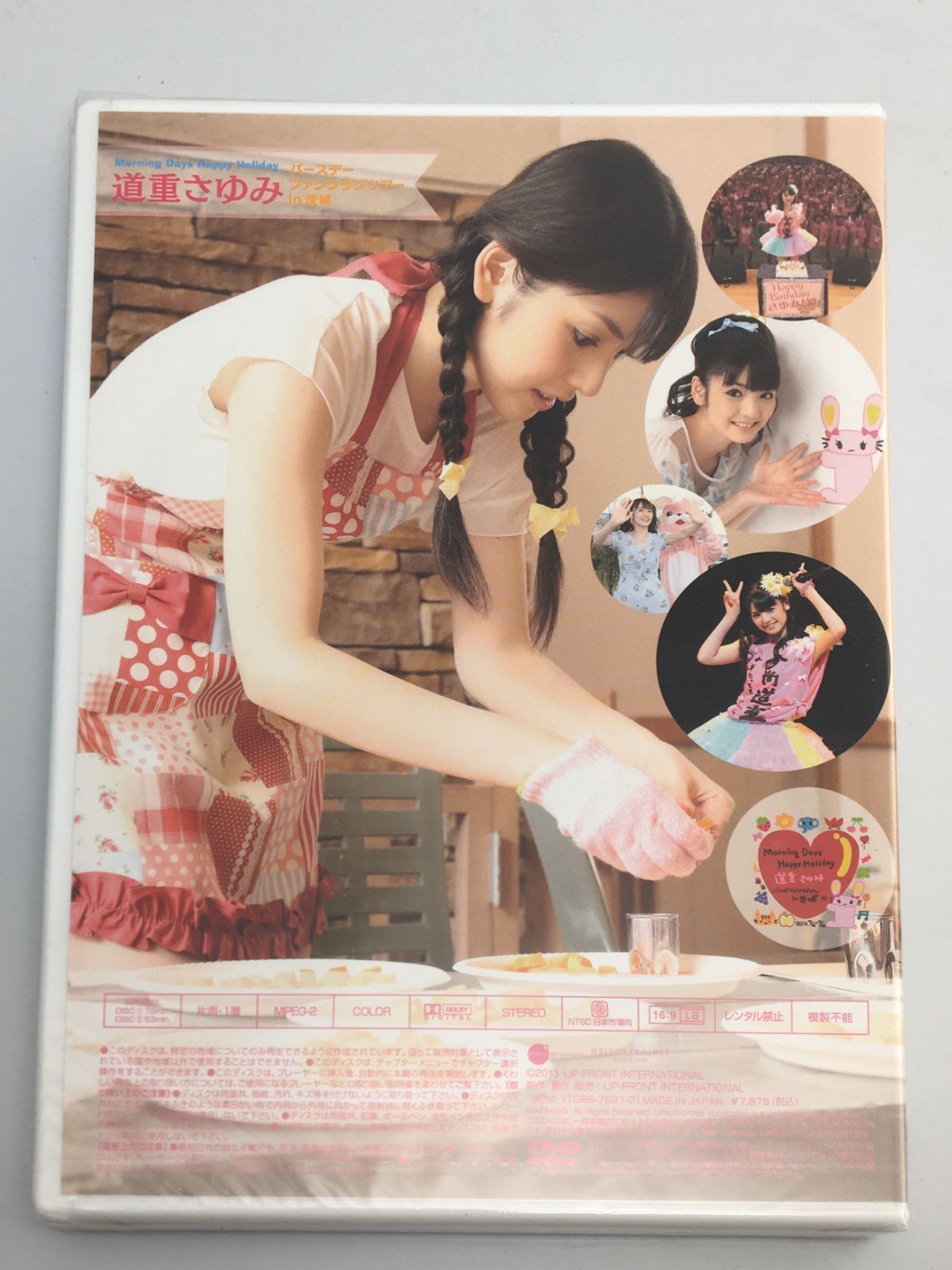 道重さゆみ　バースデー　2021 DVD 道重さゆみ バースデー 2021 DVD - メルカリ