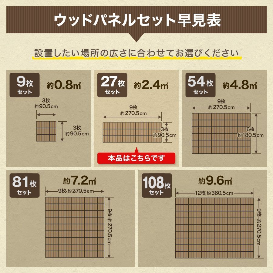 ウッドタイル 天然木粉