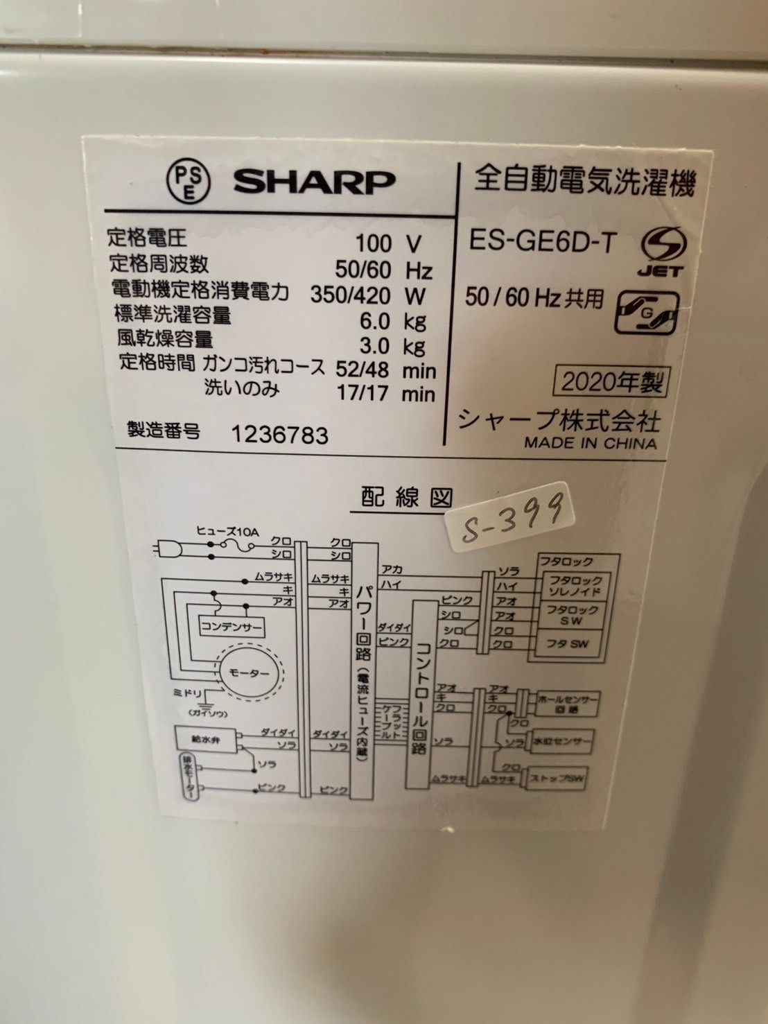 大阪送料無料☆3か月保障付き☆洗濯機☆2020年☆シャープ☆6kg☆ES 