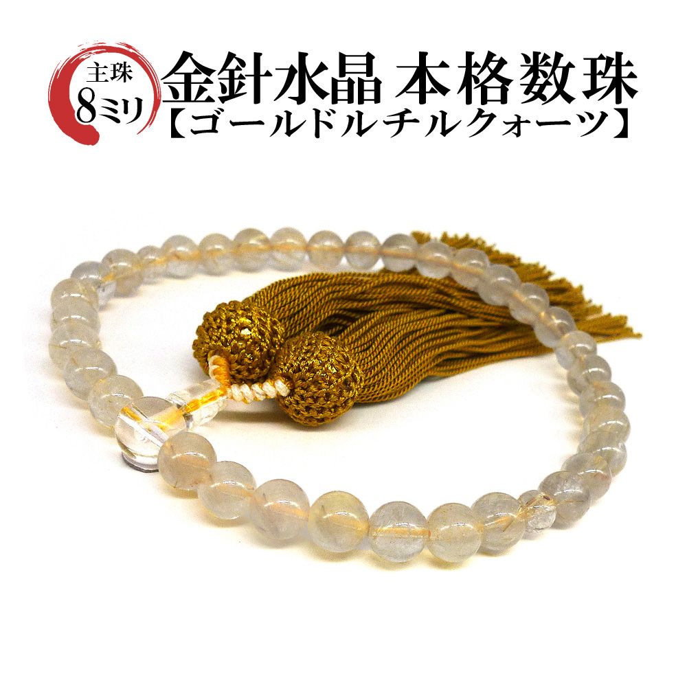 桐箱入 男性用数珠 念珠 黒竹 二点青虎目仕立 正頭房 細桐箱 京都数珠