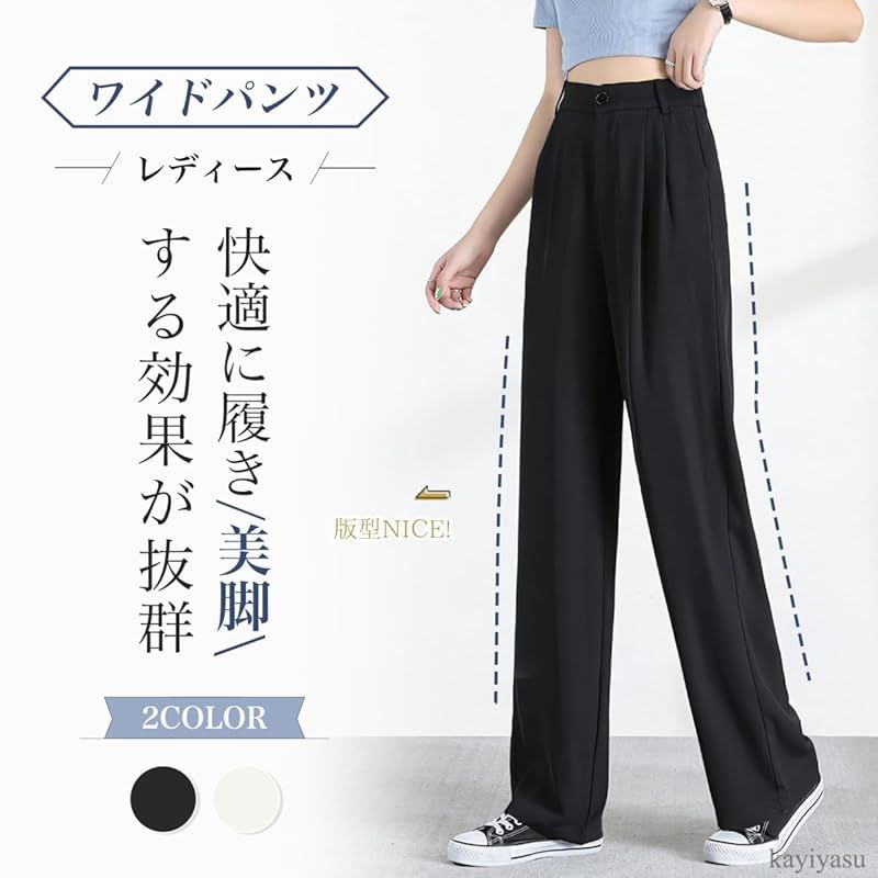 2色 ハイエンド ハイウエスト カジュアル ワイドパンツ クール 712】ハイウエストワイドパンツ – Couleure