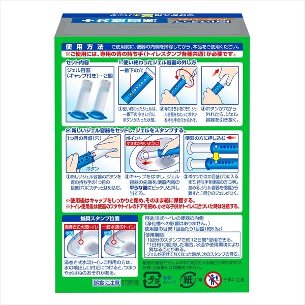 トイレスタンプ漂白 ホワイティーシトラス替え2P