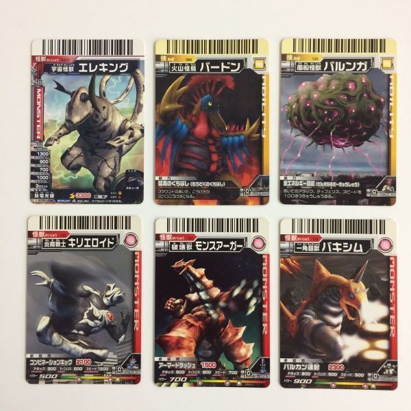 円谷プロ　大怪獣カード　ウルトラマンカード　大判12 ピグモン ウルトラ大怪獣カード 100枚 第1弾・第2弾・第4弾 （円谷プロ／二見書房）