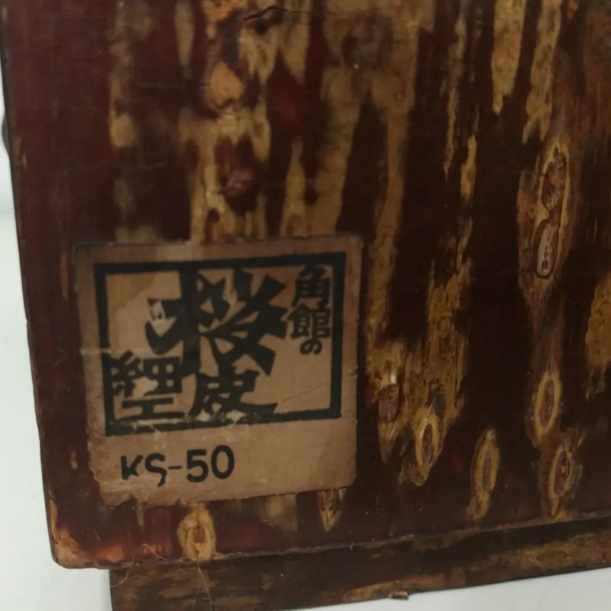 達磨　桜　煙草入れ金具　銀と銅製　すごく細かい　明治時代　骨董古美術 楽天市場】【完売】秋田角館 桜皮細工 一福 桜皮 手付 煙草盆 +