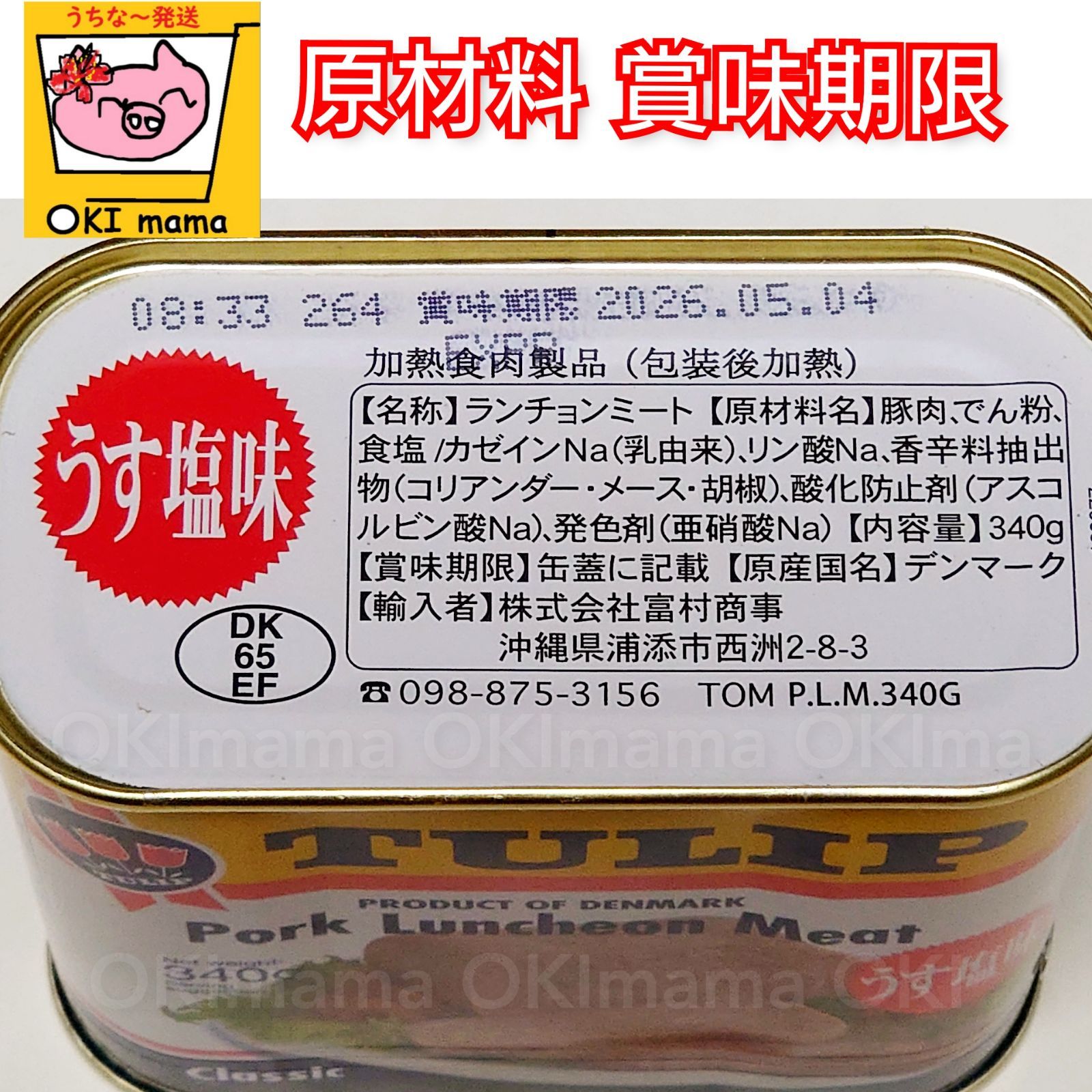 OKlmama✦✧✦めんそ〜れ〜✦✧✦　チューリップポーク　ランチョンミート　送料無料　4缶セット　メルカリ