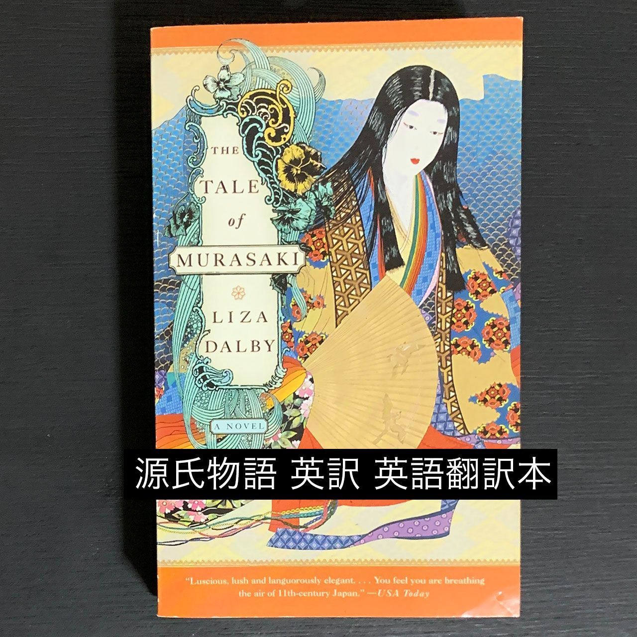 源氏物語 紫式部 THE TALE of MURASAKI 英訳 英語翻訳 - メルカリ