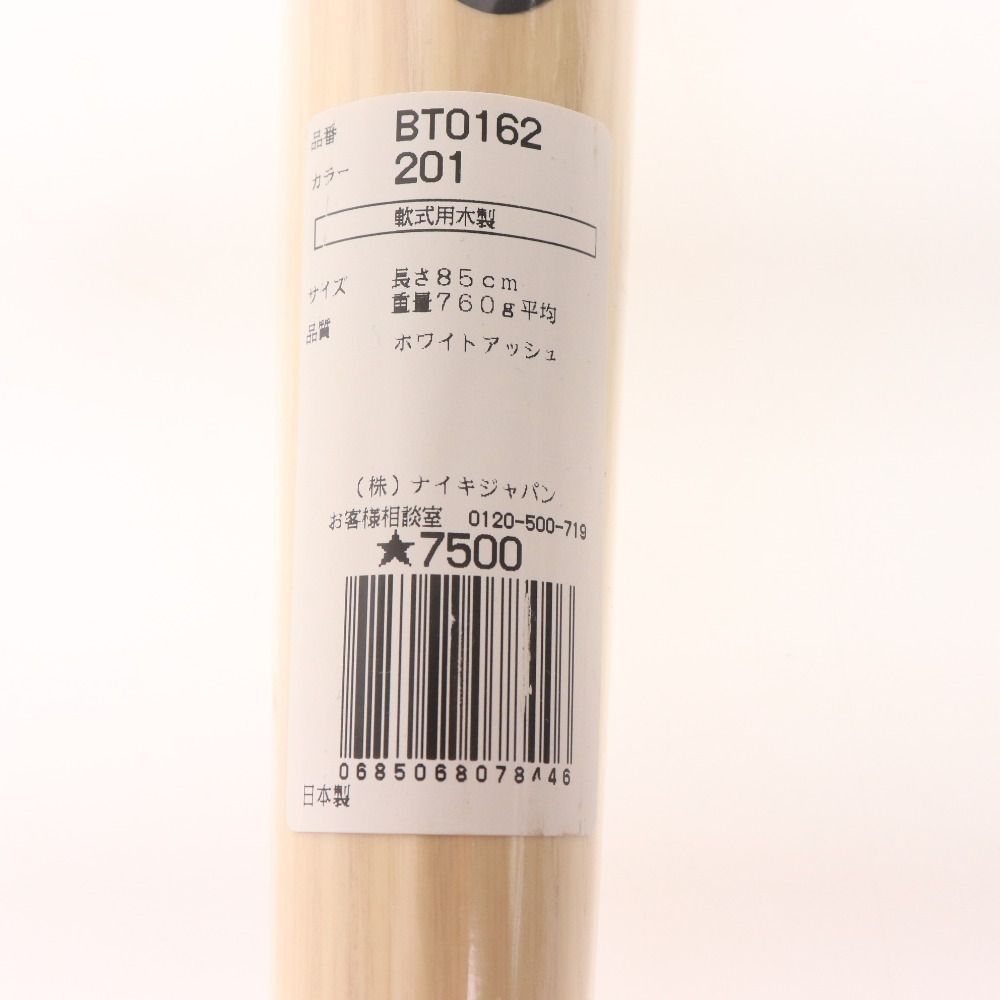 □ ナイキ 中村紀洋モデル 軟式木製バット BT0162 5 NAKAMURA