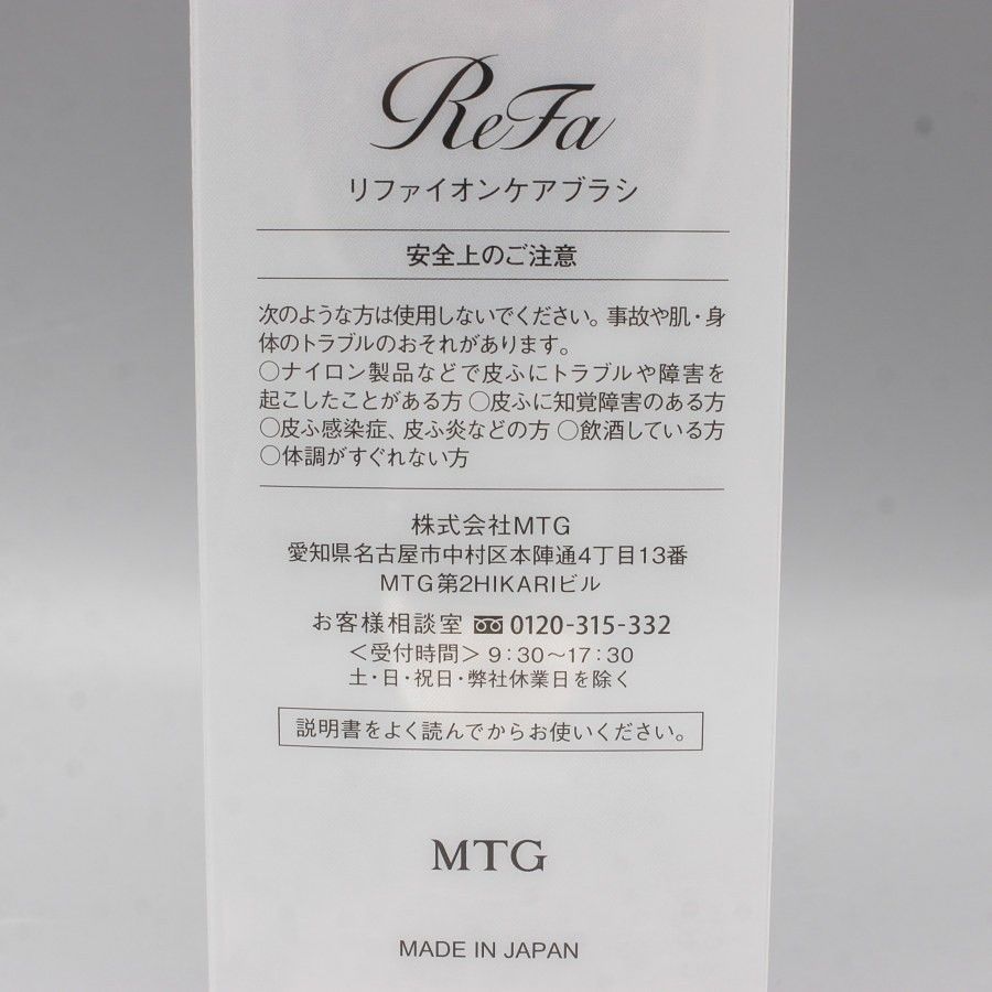 【新品未開封】MTG ReFa ION CARE BRUSH RS-AI00A イオンケアブラシ ヘアブラシ リファ 本体 Amazon | ◇新色◇【公式ストア限定】リファイオンケアブラシ