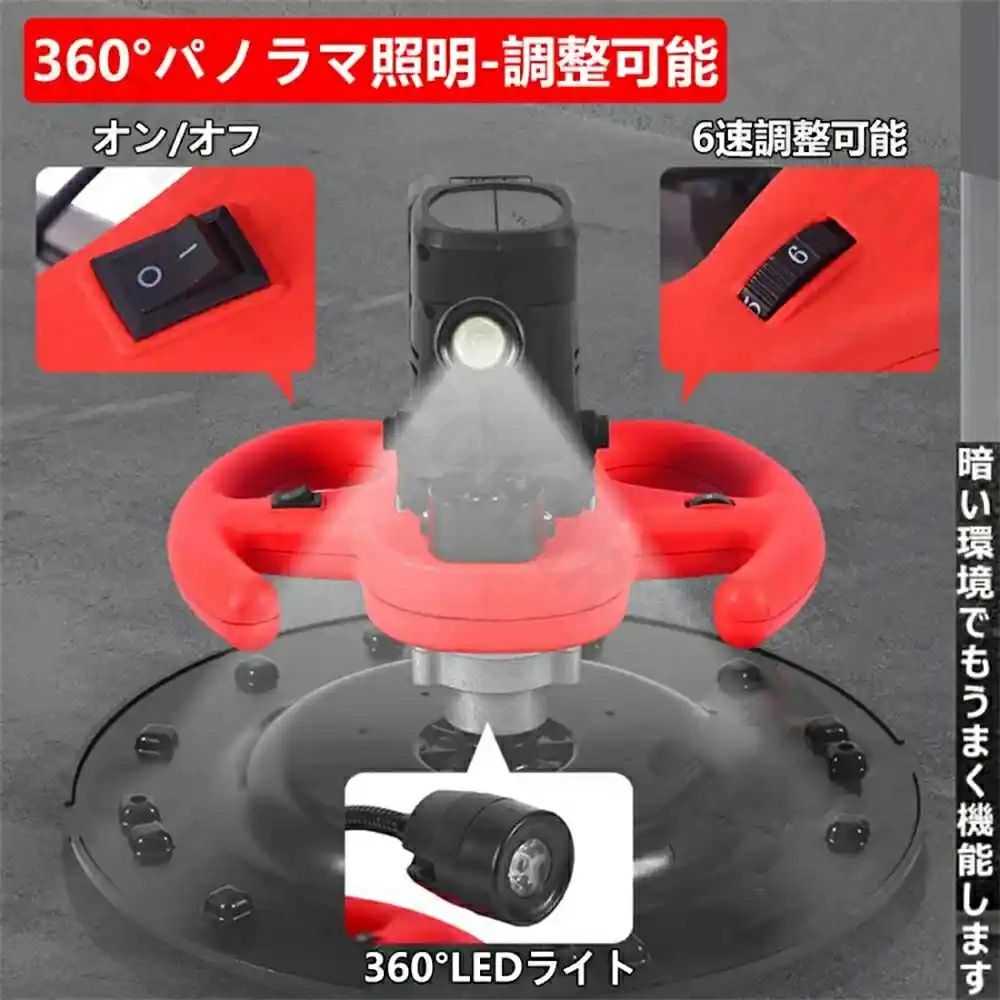 電動