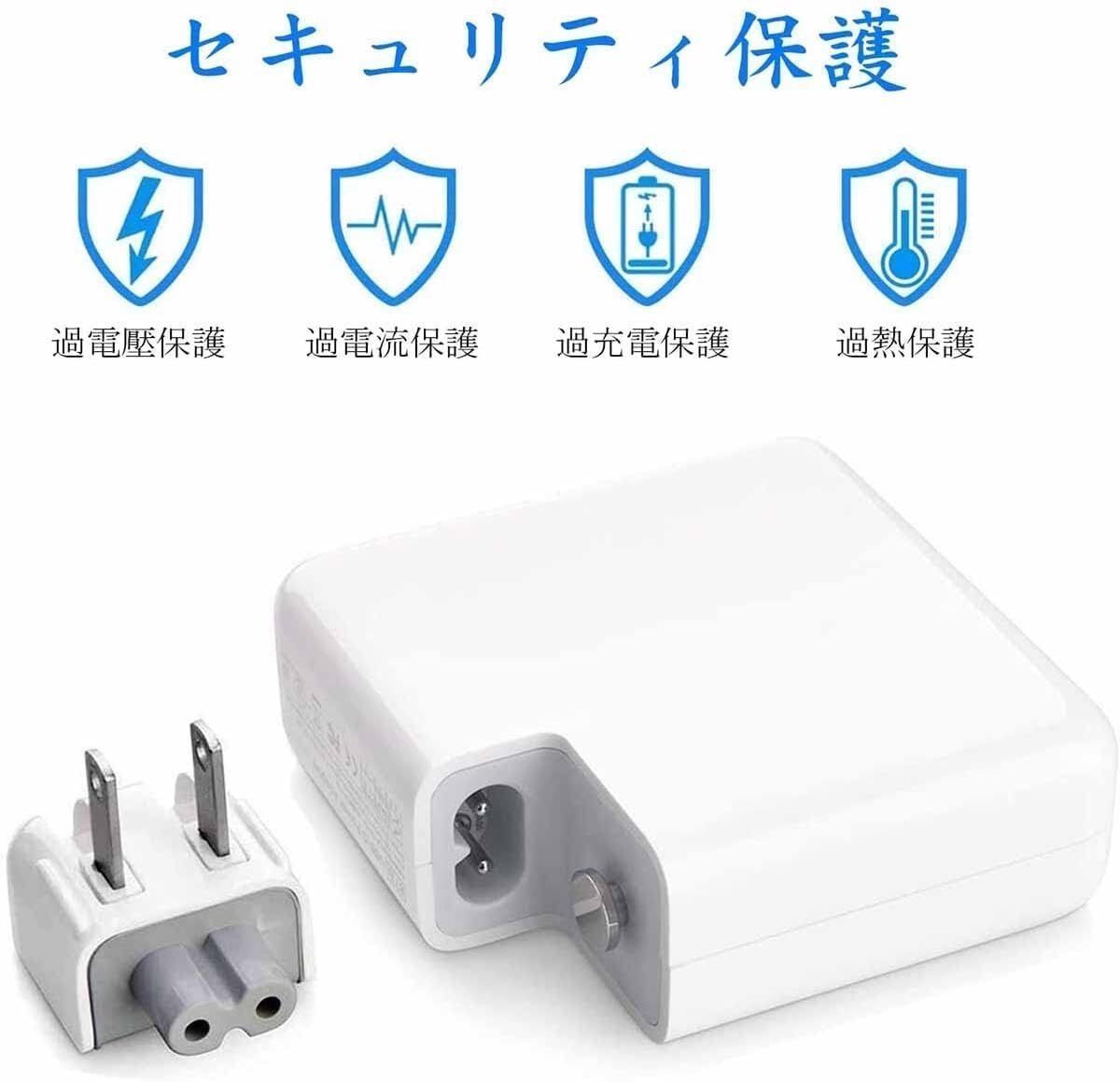 Apple MacBook Air 2011 13インチ アダプター有（非純正） Amazon | Macbook Air 用 電源アダプタ【PSE認証】45W T字