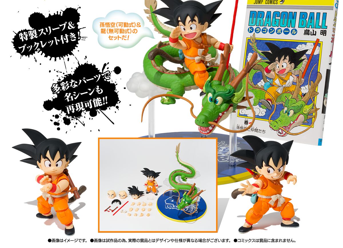 専用輸送箱未開封正規品 S.H.Figuarts(フィギュアーツ) 孫悟空