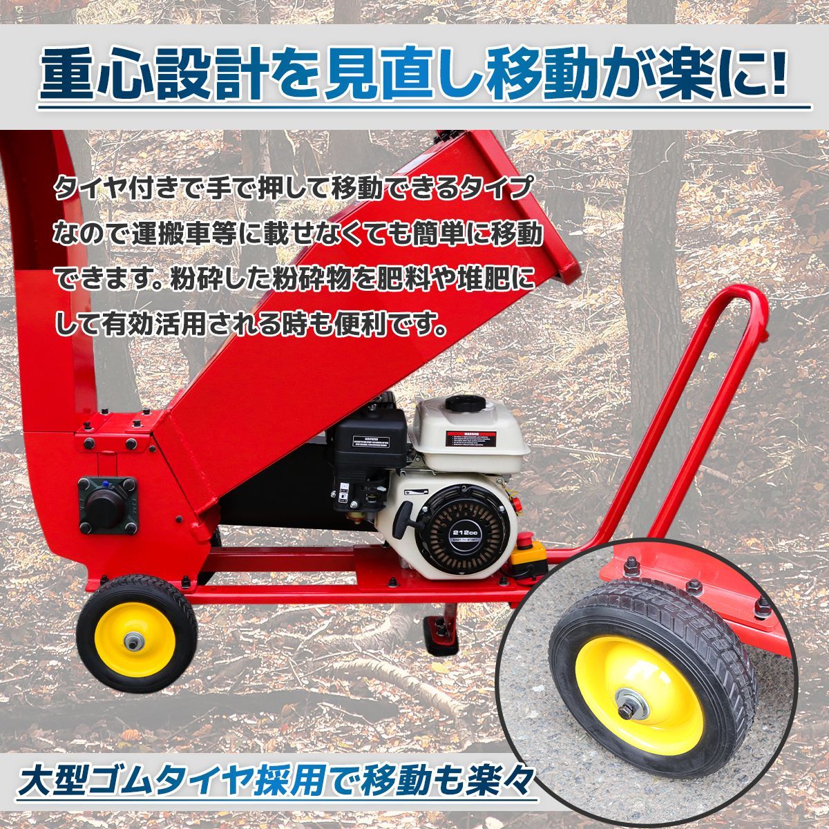 7.5馬力 排気量212cc エンジン式粉砕機 ウッドチッパー 万能高速粉砕 