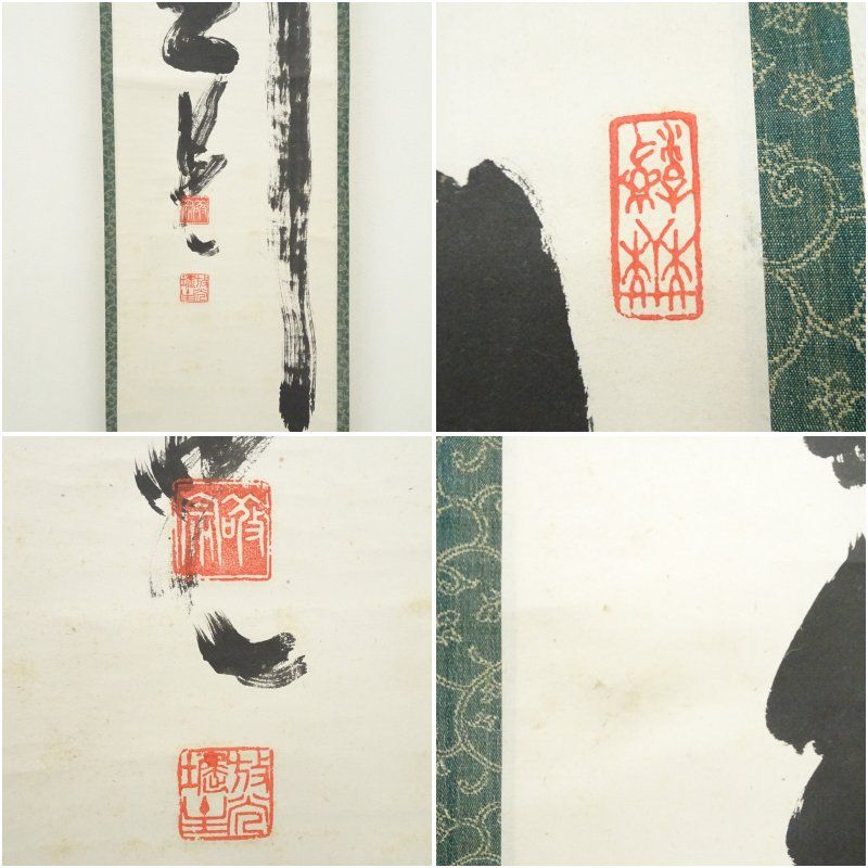 特別豪華 金閣寺 伊藤令恭 敬宗 筆 一行書 肉筆紙本掛軸 識箱 掛け軸 床の間 書 おしゃれ 絵画 表具 芸術 茶道 年中掛け インテリア 茶掛 掛物 和室