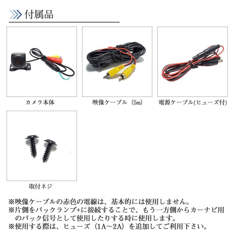 カロッツェリア AVIC-RZ113-B1 カーナビ バックカメラ　配線一式付き カロッツェリア 対応 バックカメラ 高画質 安心加工済 送料無料