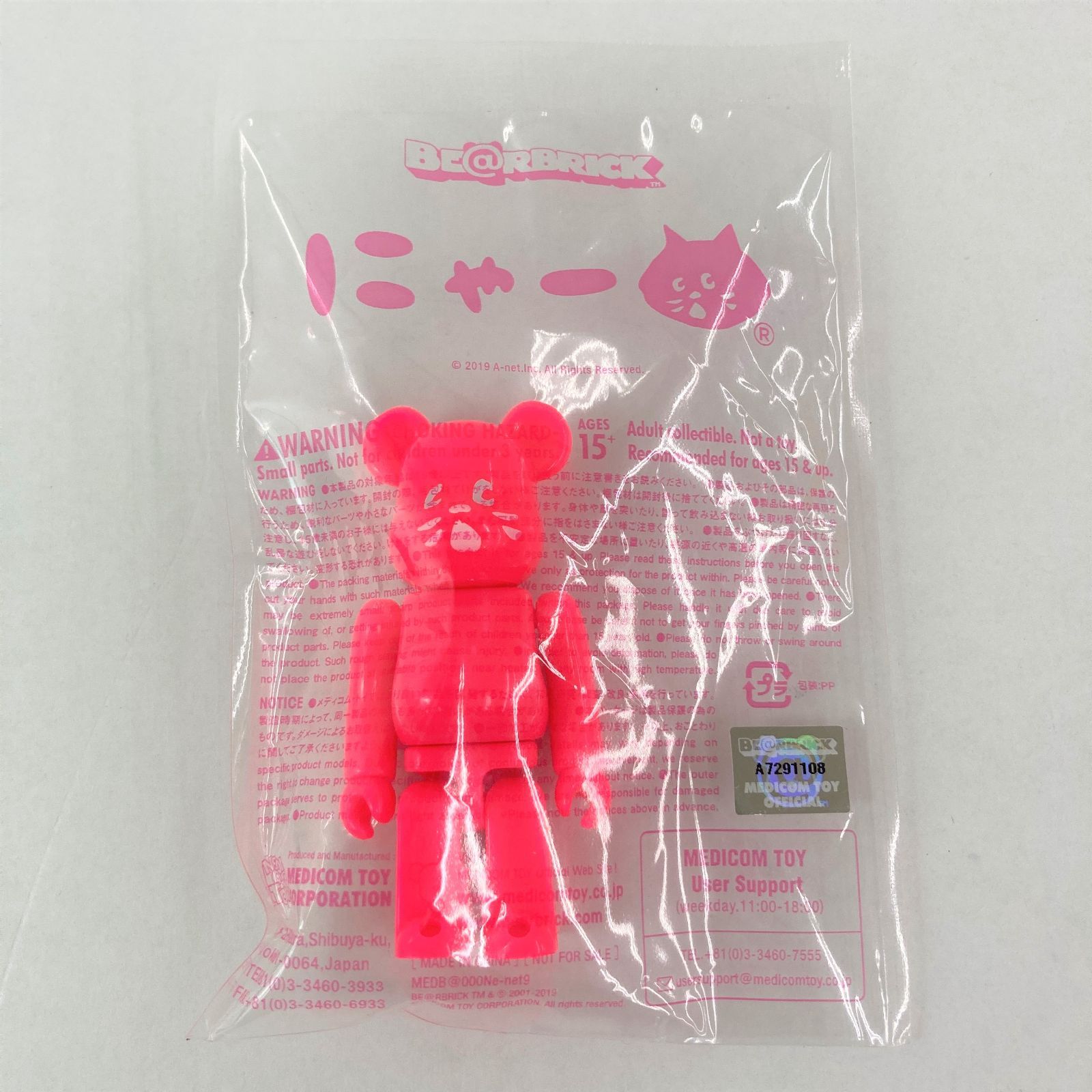 04m0825〇【未開封】BE@RBRICK にゃー 蛍光PINK ノベルティ