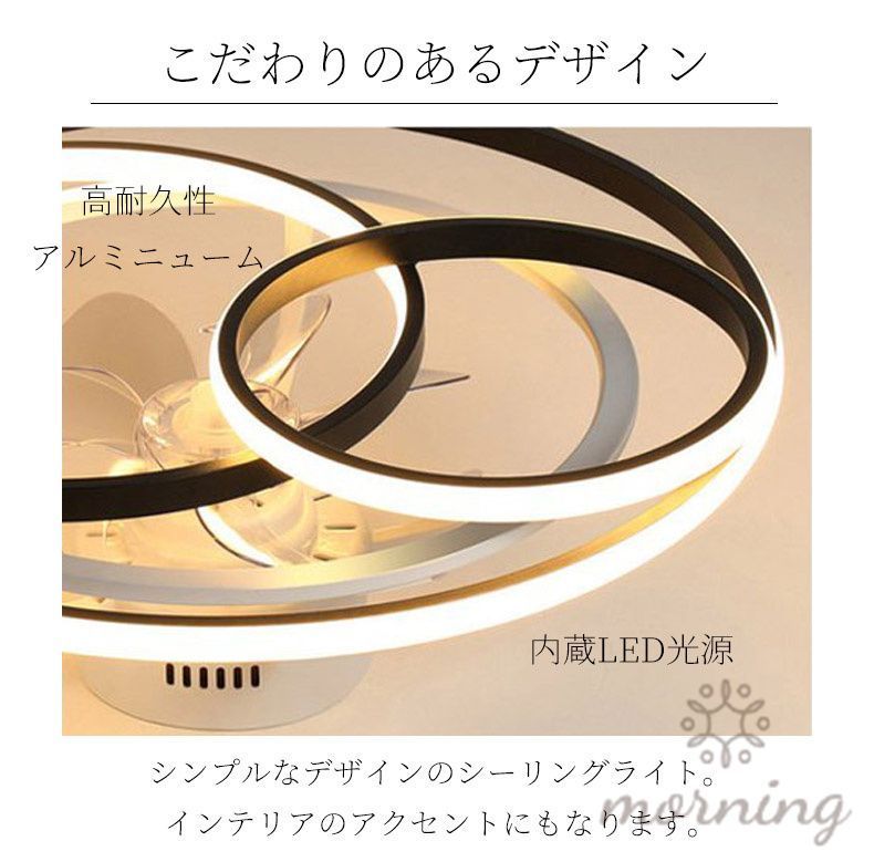北欧 ファン付き照明