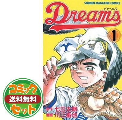 DREAMS 1~最新巻 [マーケットプレイス コミックセット] [Comic]