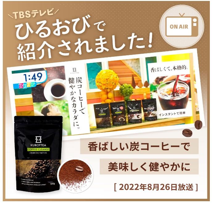 クロッティーコーヒークレンズ チャコールコーヒー 100ｇ×3袋 - 酒